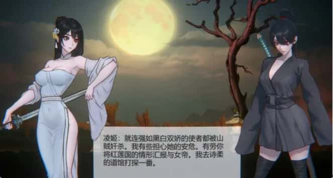 玉莲之剑 Sword of Lotus 正式版背景