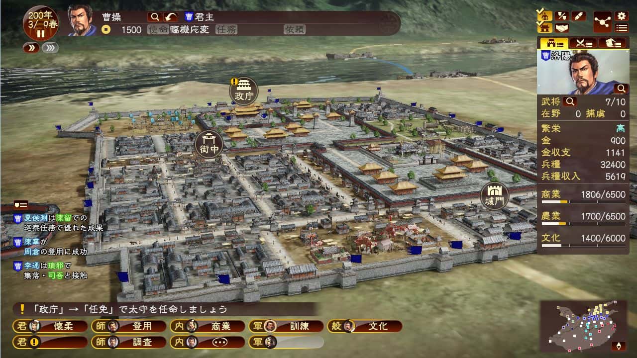 三国志13威力加强版 ROMANCE OF THE THREE KINGDOMS XIII 完整版插画